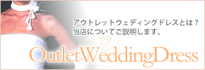 OutletWeddingDress
